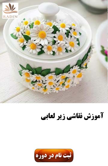 آموزش نقاشی زیر لعابی