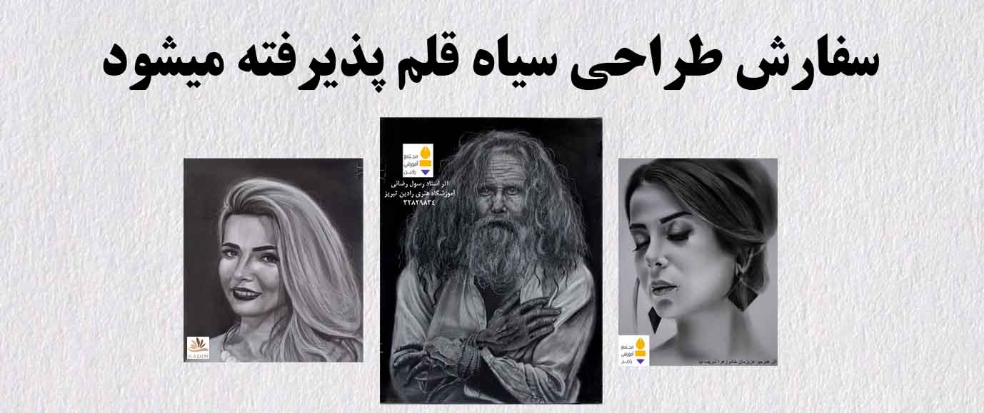 سفارش طراحی