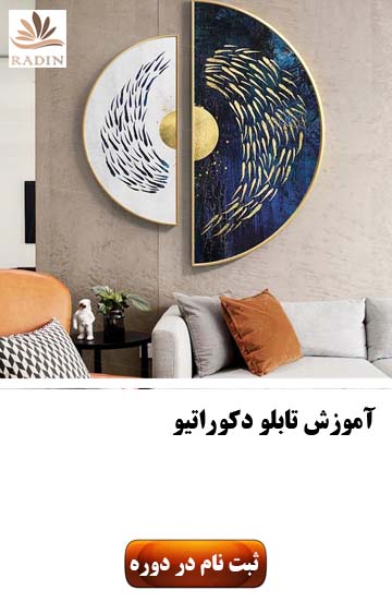 آموزش تابلو دکوراتیو