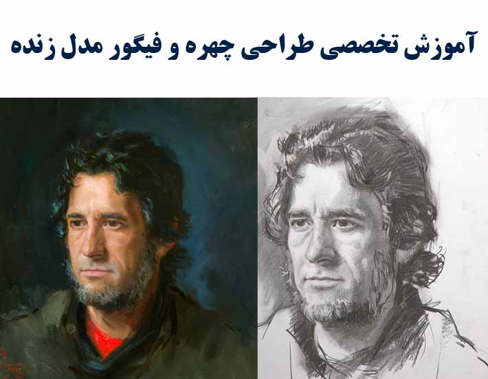 آموزش تخصصی طراحی چهره  مدل زنده