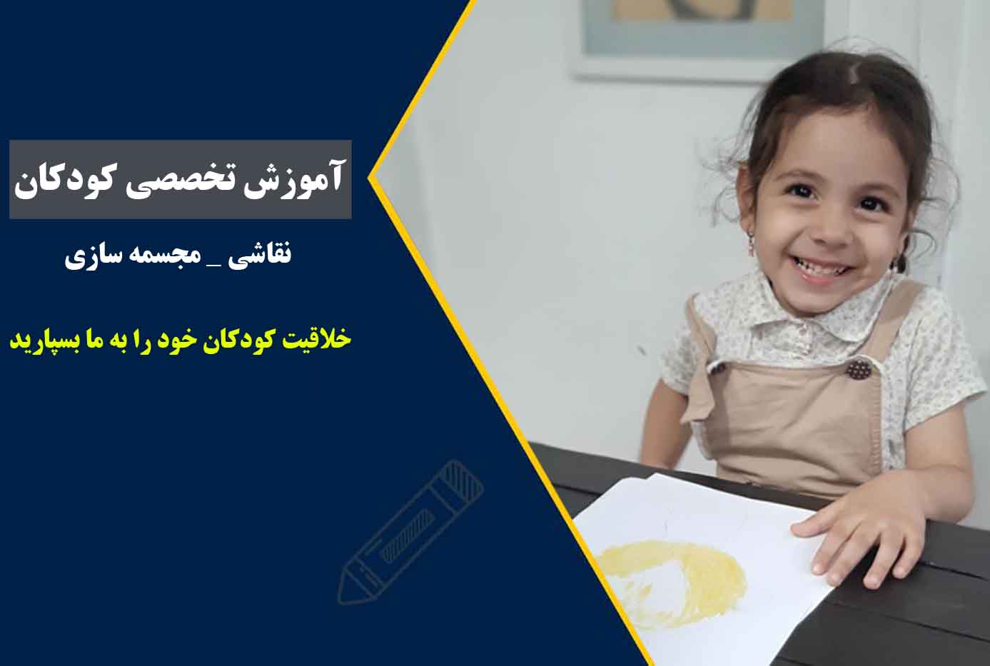 دوره های تخصصی